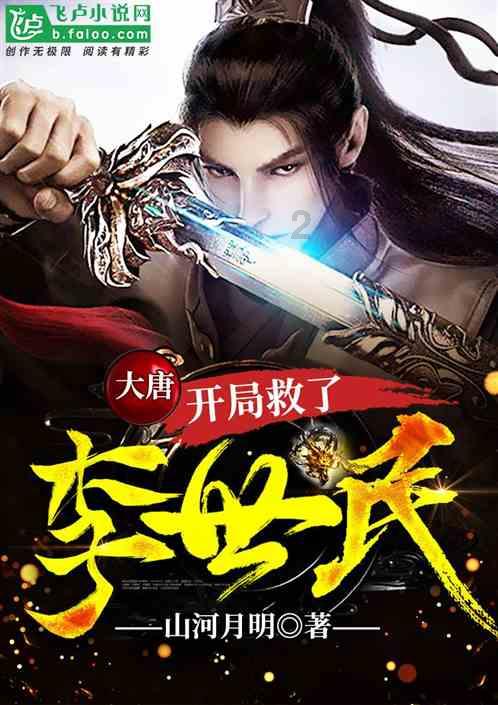 逃离外祖母家